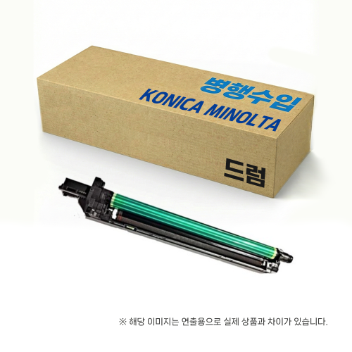 DR618 드럼 N800/801/802/803 BIZHUB 450i/550i/650i/750i