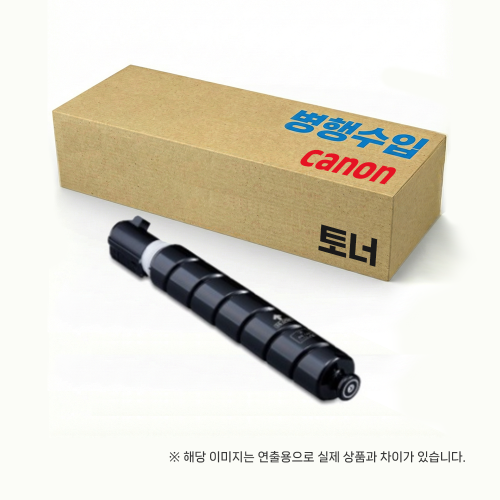 [캐논]NPG36 토너 IR5075/5065/5055