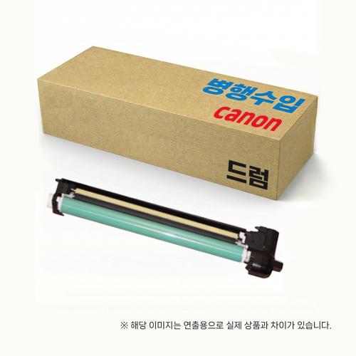 [캐논]아시아 (NPG67) 검정/컬러 공용 드럼 IR ADVANCE C3320/3325/3330 C3520/3525/3530 C3720/3725/3730IR ADVANCE DX C3822/3830/3826/3835iIR C3222/3226