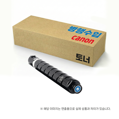 [캐논]NPG71(대용량) 파란 토너 IR ADVANCEC5560i / 5550i / C5540i / 5535i/C5735i/5740i/5750i/5760i