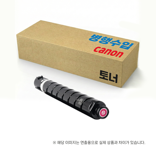 [캐논]NPG72 빨간 토너 IR ADVANCE  DX C7565i / 7570i / C7580i/C7765/7770/7780