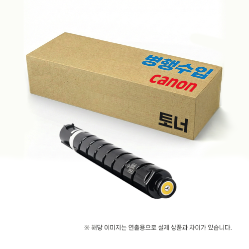 [캐논]NPG72 노란 토너 IR ADVANCE  DX C7565i / 7570i / C7580i/C7765/7770/7780