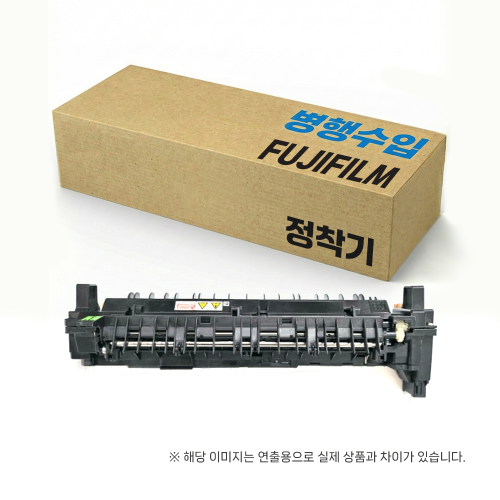 [후지제록스(필름)] Fuser Assa'y (607K02022/23/24/25/27) Apeos 3560/3060/2560 AP 3560/3060/2560 DC-V 2060/3060/3065/3560/2560(모노리스 / Monolith) 정착기