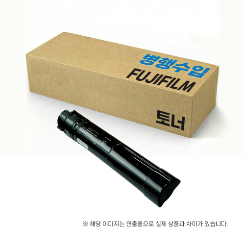[후지제록스(필름)] Toner[BLACK](CT202488) 검정 토너 Apeosport-V C2060/C2560/C3060 DC-V C2263/C2265/C2560/C2060(마블/Marble)Apeos C2560 (마블Ⅳ / MarbleⅣ)