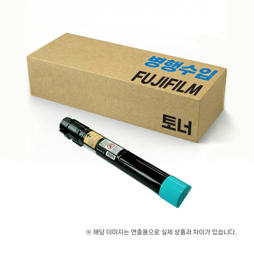 [후지제록스(필름)] Toner[CYAN](CT202489) 파란 토너 Apeosport-V C2060/C2560/C3060 DC-V C2263/C2265/C2560/C2060(마블/Marble)Apeos C2560 (마블Ⅳ / MarbleⅣ)