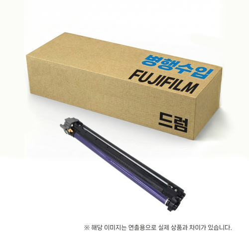 [후지제록스(필름)] DRUM(공용) (변환제품) 드럼 Apeosport-V C2060/C2560/C3060 DC-V C2263/C2265/C2560/C2060(마블/Marble)Apeos C2560 (마블Ⅳ / MarbleⅣ)