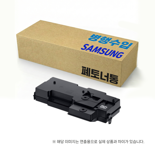 폐토너통 MLT-W706 MX7 SL-K7400LX / 7500LX / 7600LX / K7600GX